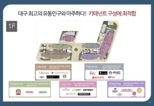 이편한세상 동대구역 센텀스퀘어 1층