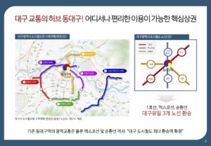 이편한세상 동대구역 센텀스퀘어 핵심상권