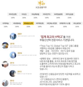 이편한세상 동대구역 센텀스퀘어 kb금융지주