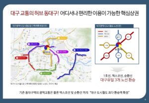 이편한세상 동대구역 센텀스퀘어 핵심상권-scaled