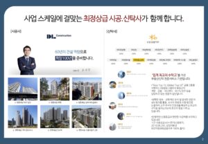 이편한세상 동대구역 센텀스퀘어 최정상급-시공사-신탁사-scaled